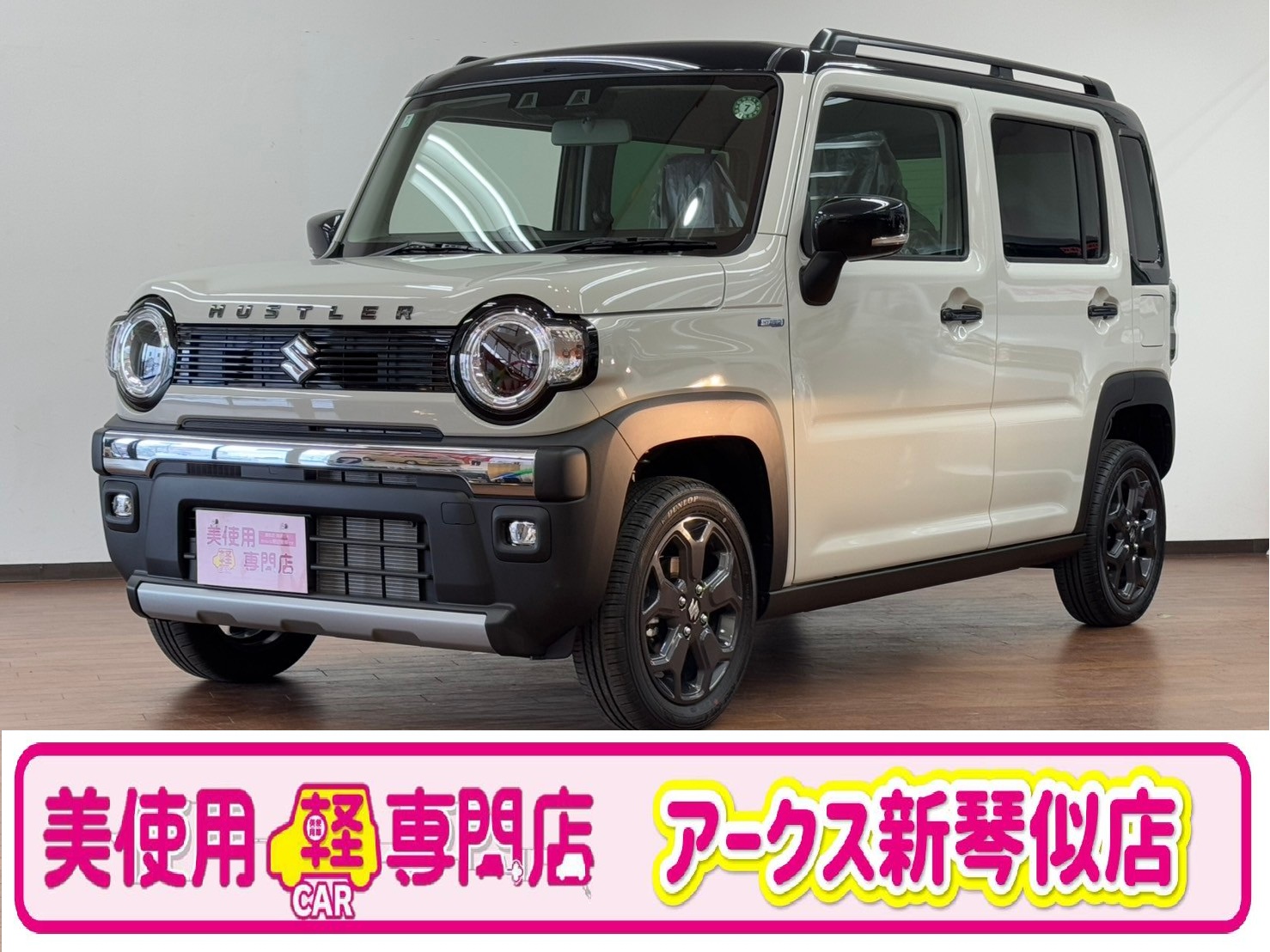 スズキ ハスラー660 タフワイルド 4WD　届出済未使用車　LEDヘッドライト　フォグ （ソフトベージュメタリック　ブラック２トー）