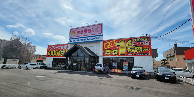 美使用軽専門店 旭川店