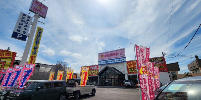 美使用軽専門店 旭川店