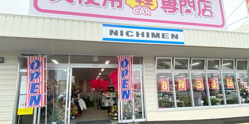 美使用軽専門店 静内店