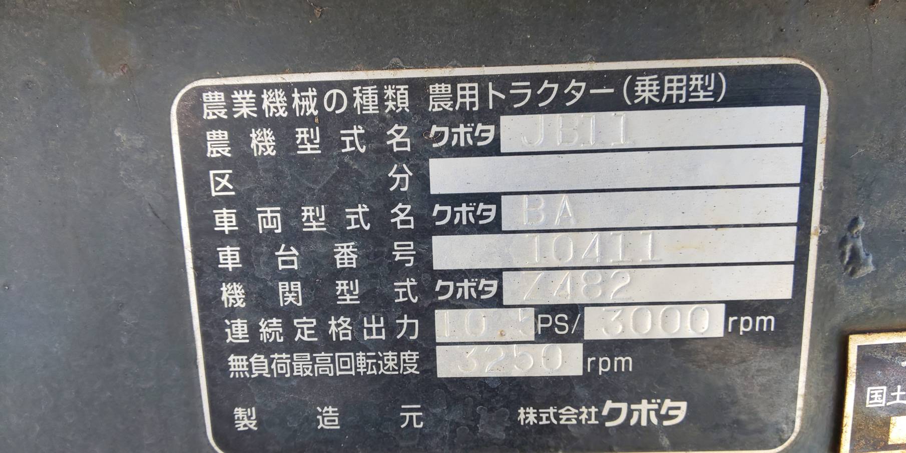 札幌建機センター 札幌 江別 北見 日免オートシステム株式会社